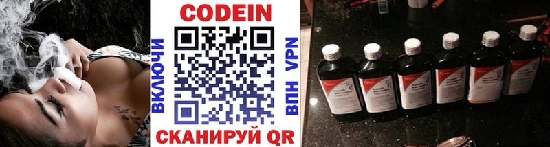 Кодеин Purple Drank Медвежьегорск