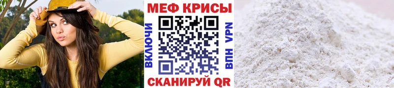 МЕФ кристаллы  Медвежьегорск 